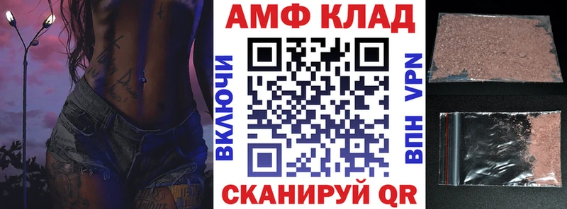 площадка клад  Фатеж  АМФ VHQ 