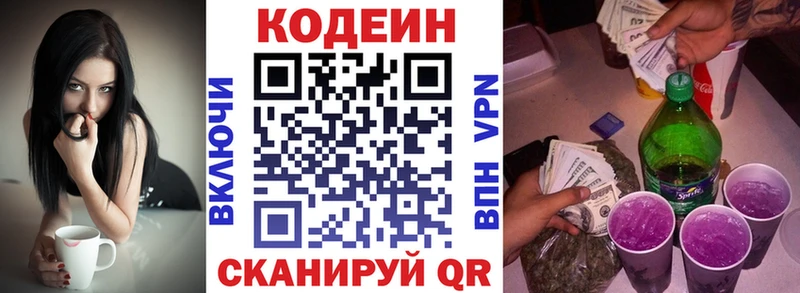 Кодеиновый сироп Lean напиток Lean (лин) Фатеж