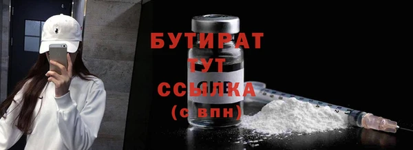 бутират Баксан