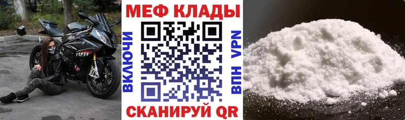 Меф мяу мяу  Фатеж